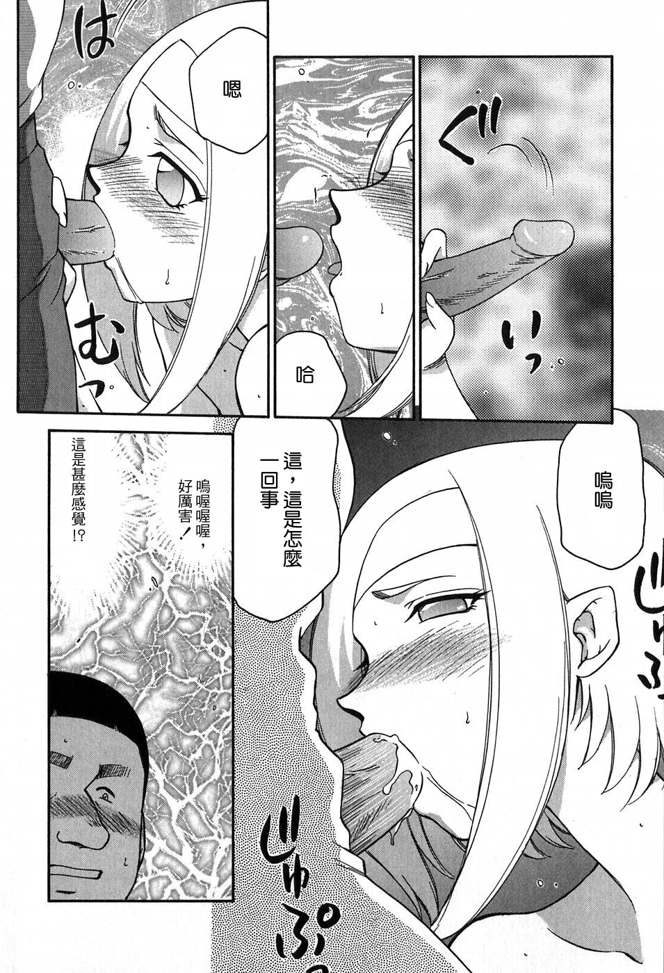 [Taira Hajime] Himeka Seito Kaichou Himeka [Chinese] [自由自在] page 43 full