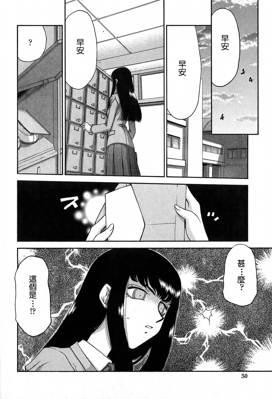 [Taira Hajime] Himeka Seito Kaichou Himeka [Chinese] [自由自在] page 49 full