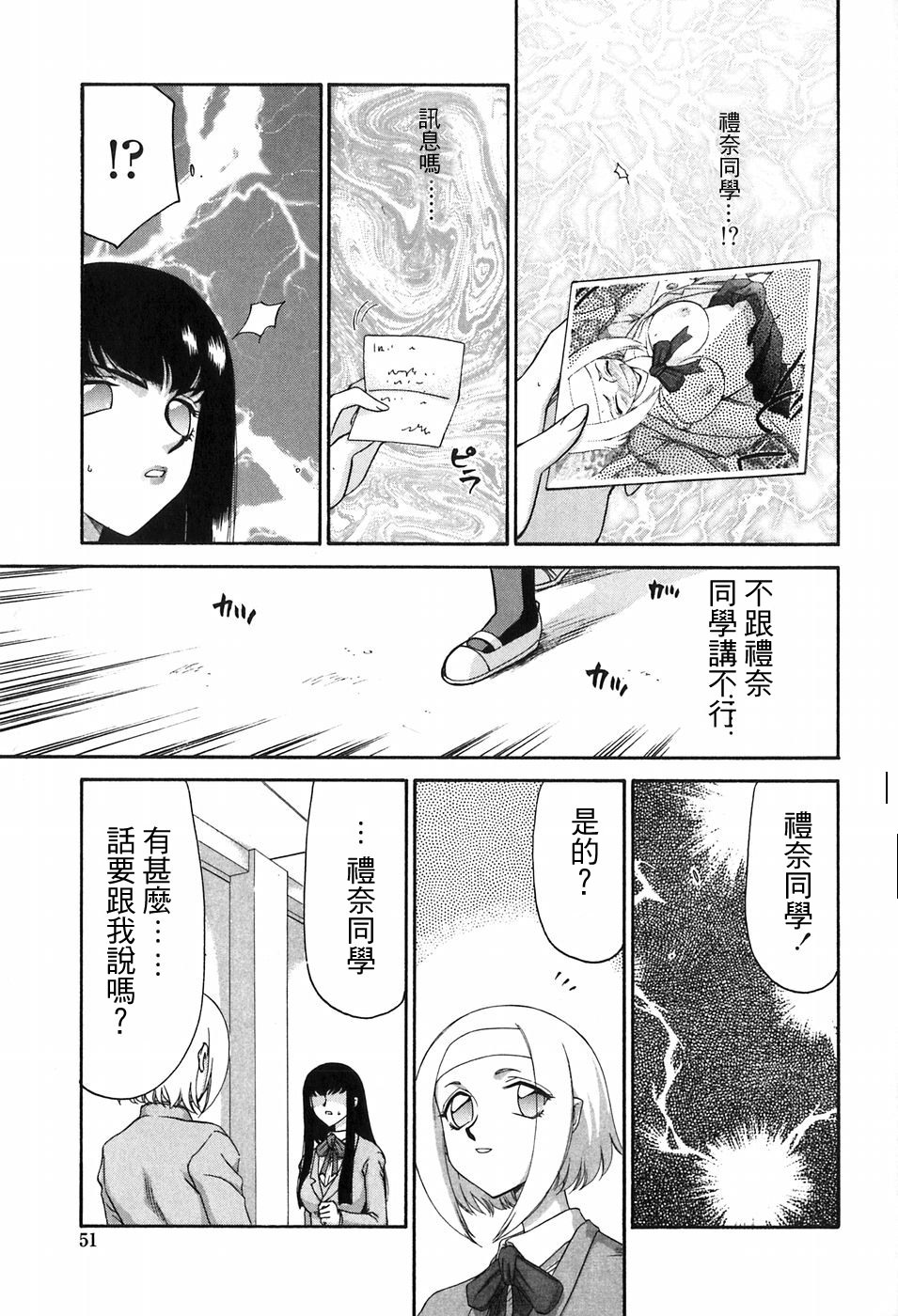 [Taira Hajime] Himeka Seito Kaichou Himeka [Chinese] [自由自在] page 50 full