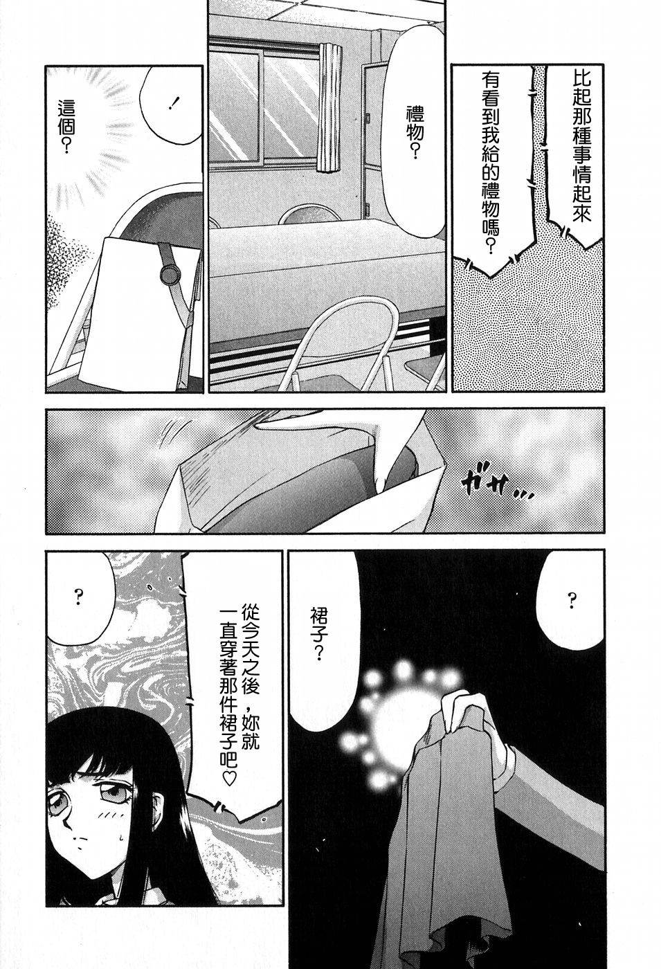 [Taira Hajime] Himeka Seito Kaichou Himeka [Chinese] [自由自在] page 55 full