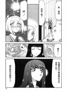 [Taira Hajime] Himeka Seito Kaichou Himeka [Chinese] [自由自在] - page 12