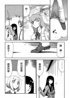 [Taira Hajime] Himeka Seito Kaichou Himeka [Chinese] [自由自在] - page 13