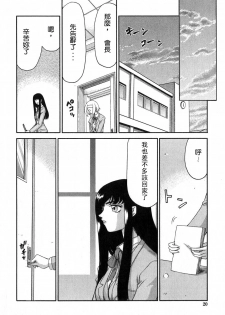 [Taira Hajime] Himeka Seito Kaichou Himeka [Chinese] [自由自在] - page 19