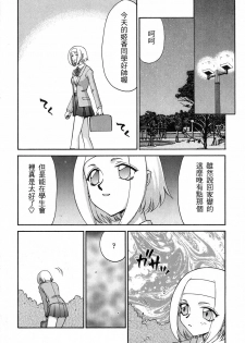 [Taira Hajime] Himeka Seito Kaichou Himeka [Chinese] [自由自在] - page 21