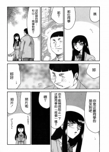 [Taira Hajime] Himeka Seito Kaichou Himeka [Chinese] [自由自在] - page 33