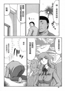 [Taira Hajime] Himeka Seito Kaichou Himeka [Chinese] [自由自在] - page 35