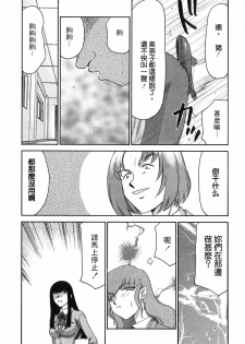 [Taira Hajime] Himeka Seito Kaichou Himeka [Chinese] [自由自在] - page 36