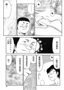 [Taira Hajime] Himeka Seito Kaichou Himeka [Chinese] [自由自在] - page 48