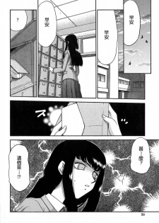 [Taira Hajime] Himeka Seito Kaichou Himeka [Chinese] [自由自在] - page 49