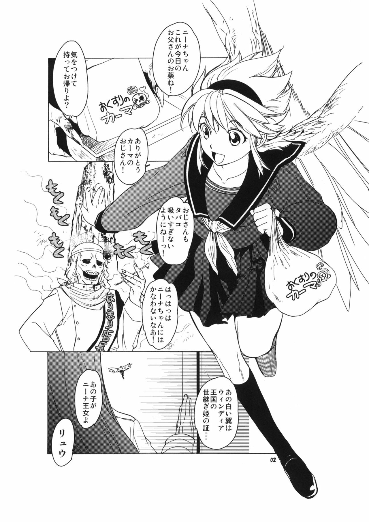 (SC50) [Toko-ya (Kitoen)] Dotanba Setogiwa Gakeppuchi 20 (Breath of Fire) page 2 full