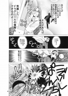 (SC50) [Toko-ya (Kitoen)] Dotanba Setogiwa Gakeppuchi 20 (Breath of Fire) - page 4