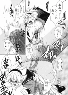 (SC50) [Toko-ya (Kitoen)] Dotanba Setogiwa Gakeppuchi 20 (Breath of Fire) - page 7