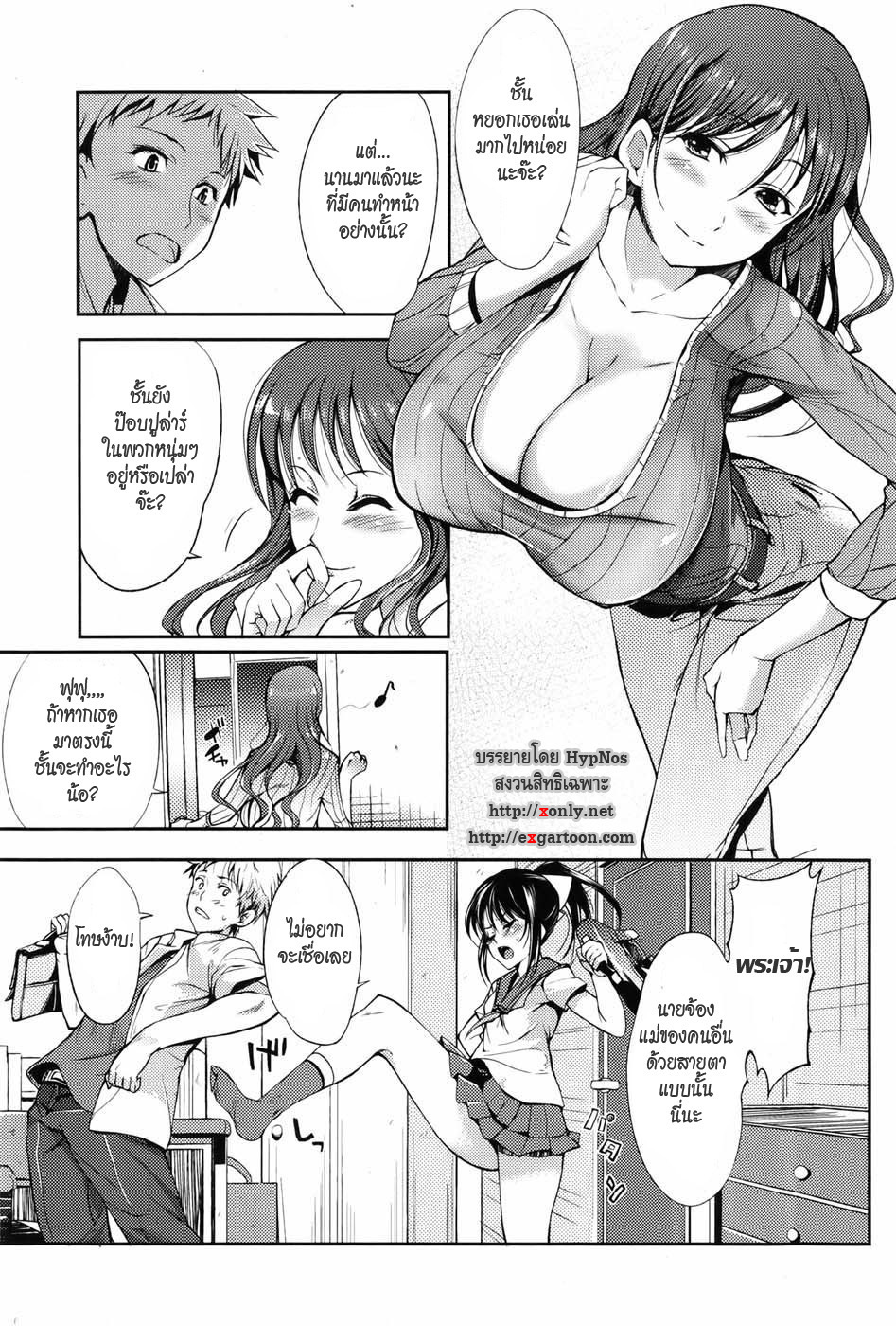 [Hanpera] Happening Love | Happening Rough (Jun-ai Kajitsu 2010-07) [Thai ภาษาไทย] [HypN♥s] page 5 full