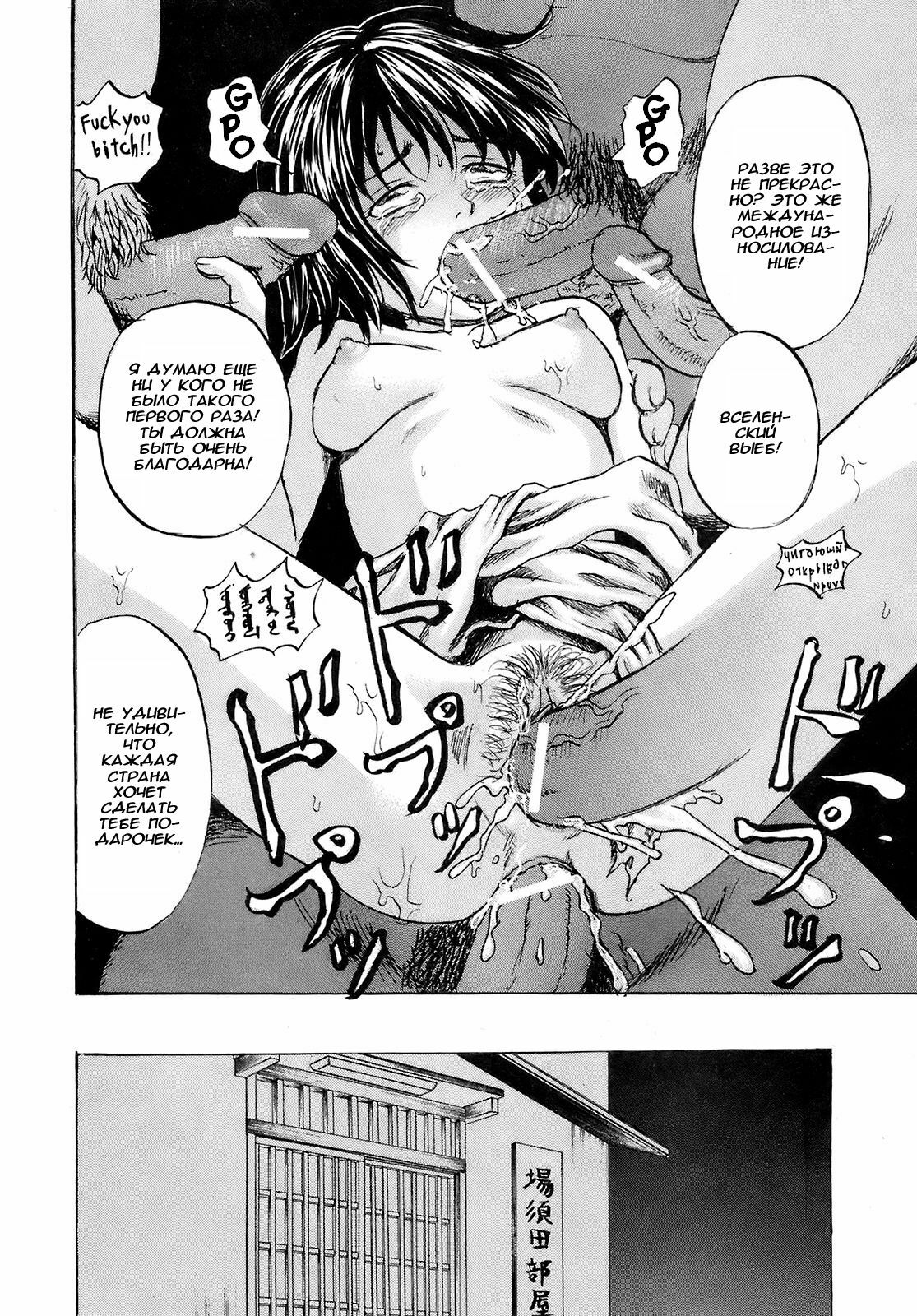 [Kawady MAX] Gang Rape Training (Rus) page 22 full