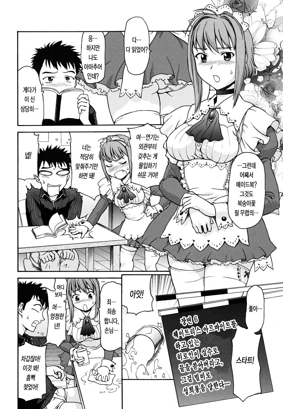 [Saida Kazuaki] Pattsunx2 [Korean] [LACRIMA] page 155 full