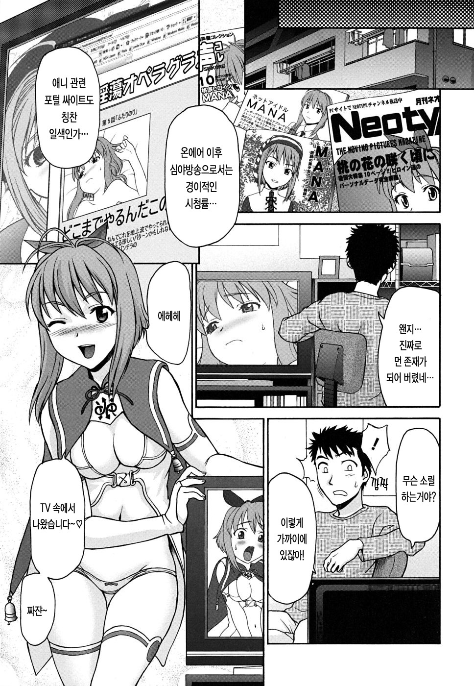 [Saida Kazuaki] Pattsunx2 [Korean] [LACRIMA] page 168 full