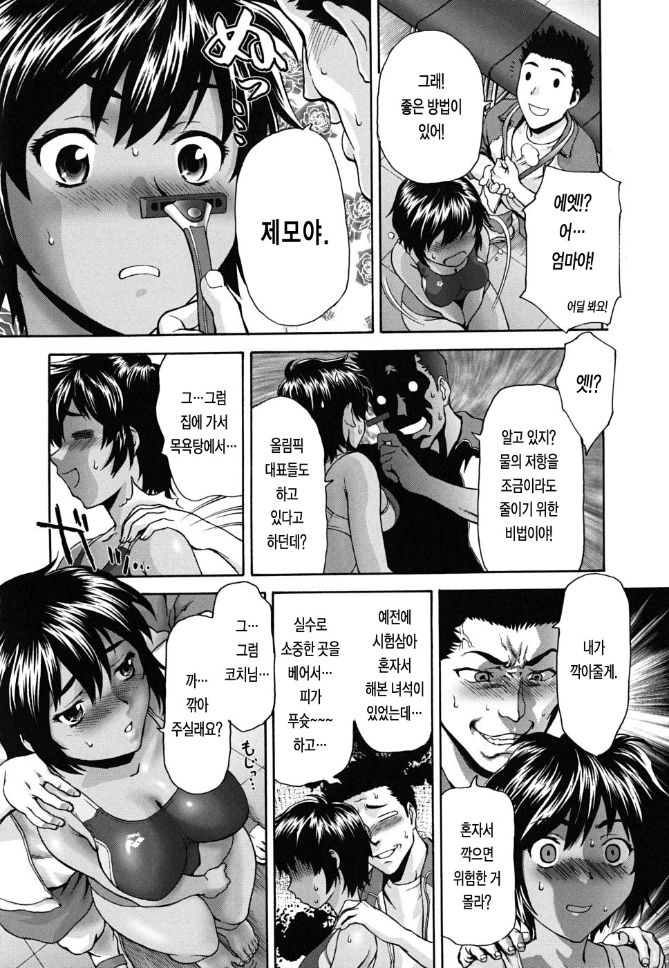 [Saida Kazuaki] Pattsunx2 [Korean] [LACRIMA] page 173 full
