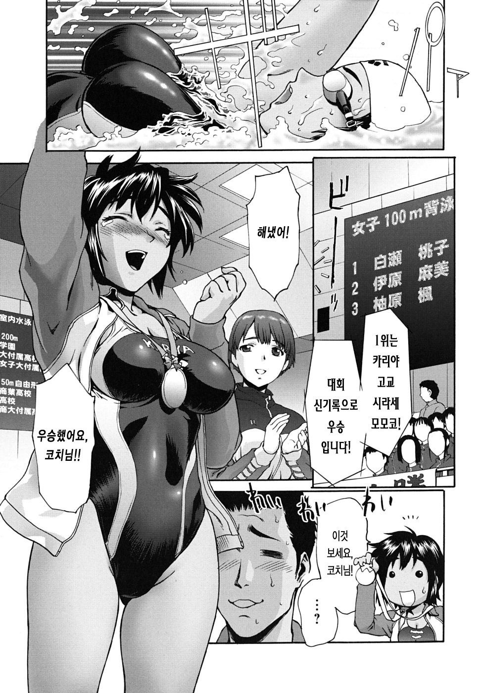 [Saida Kazuaki] Pattsunx2 [Korean] [LACRIMA] page 188 full