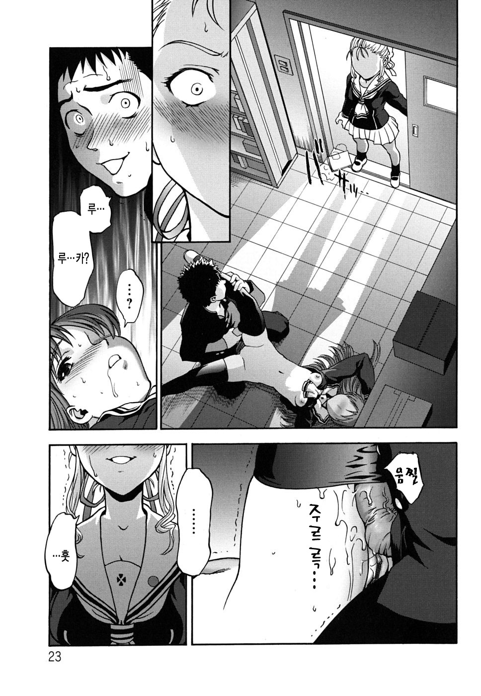 [Saida Kazuaki] Pattsunx2 [Korean] [LACRIMA] page 24 full