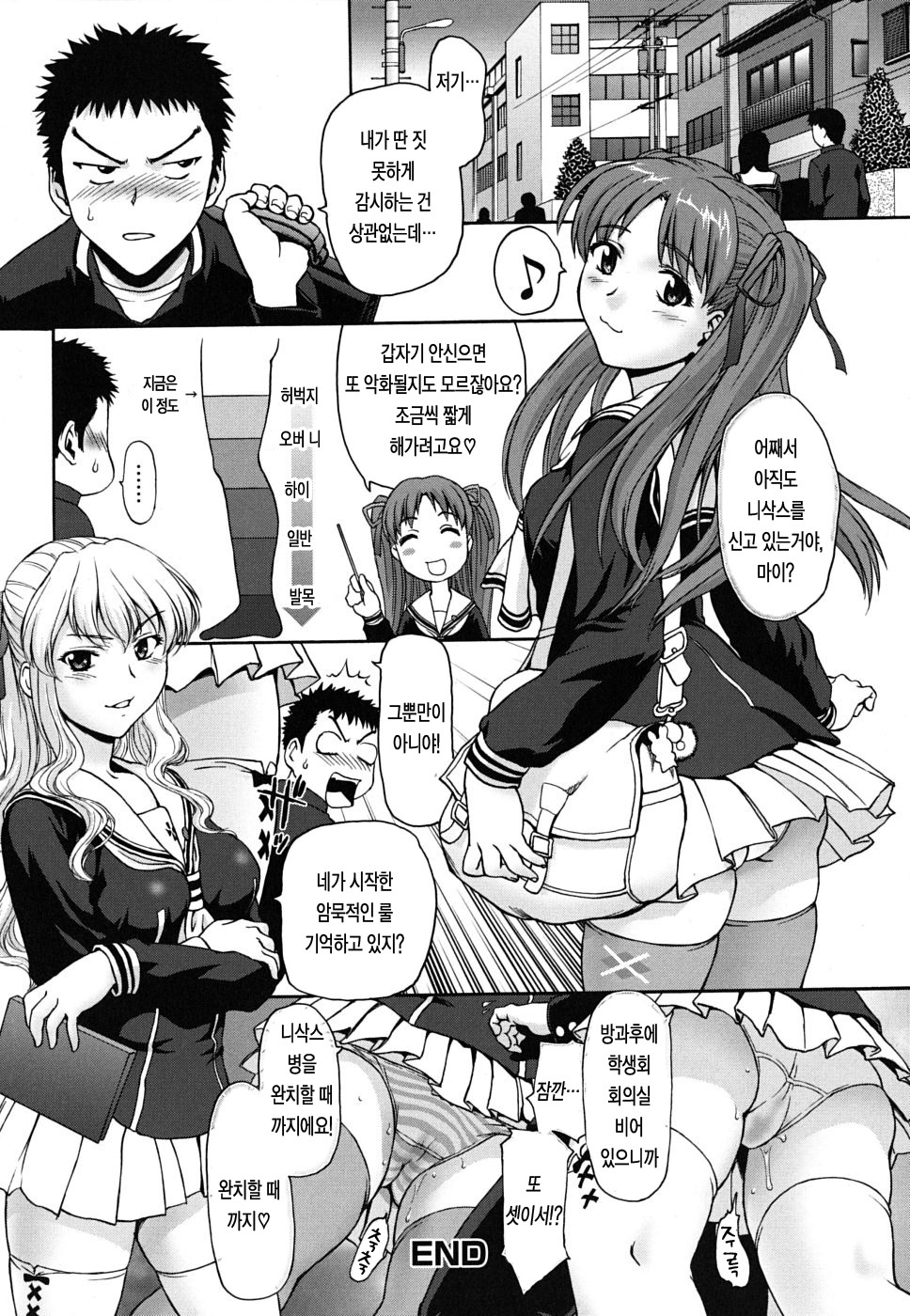 [Saida Kazuaki] Pattsunx2 [Korean] [LACRIMA] page 49 full