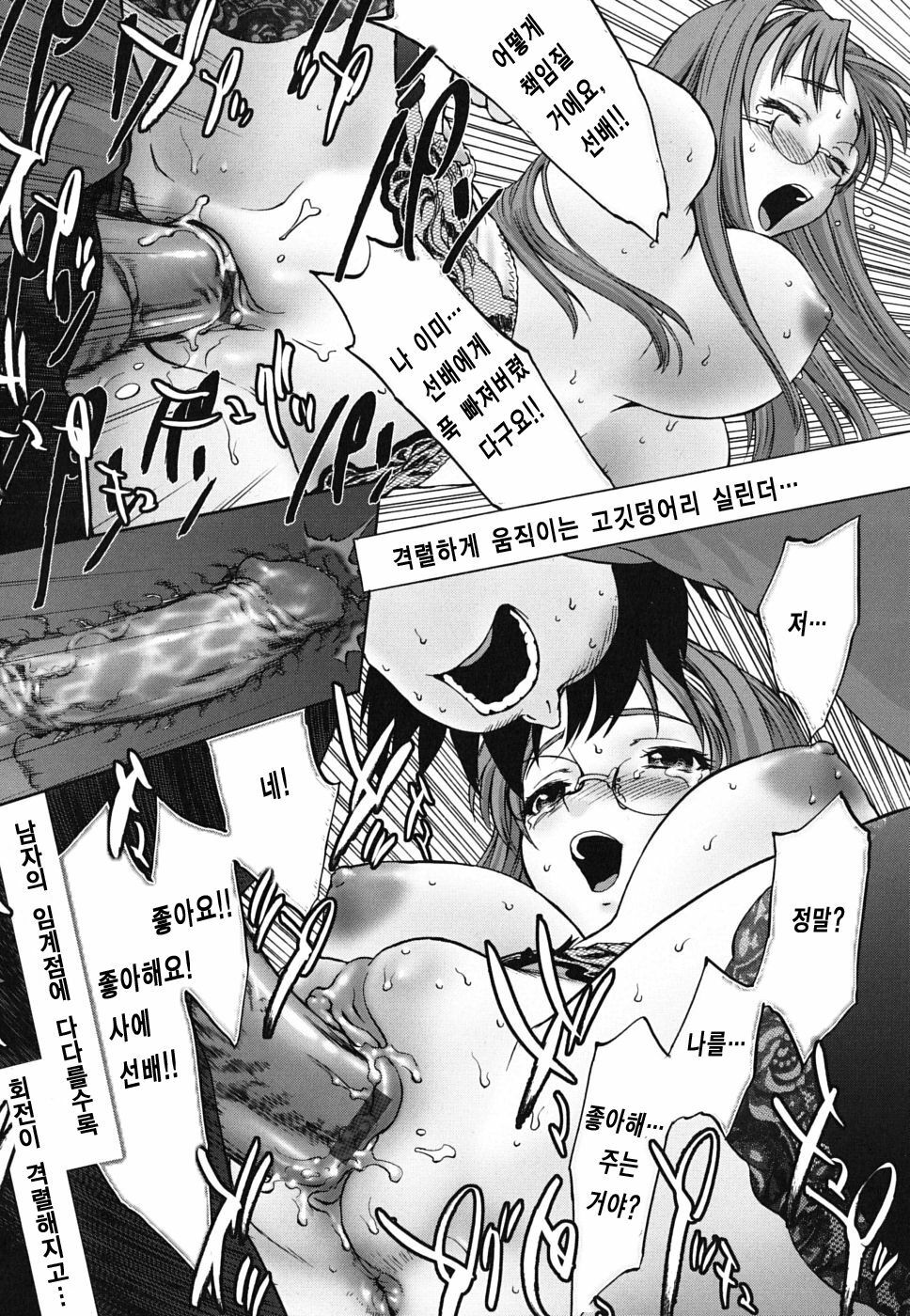 [Saida Kazuaki] Pattsunx2 [Korean] [LACRIMA] page 65 full