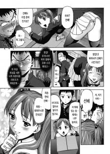 [Saida Kazuaki] Pattsunx2 [Korean] [LACRIMA] - page 10