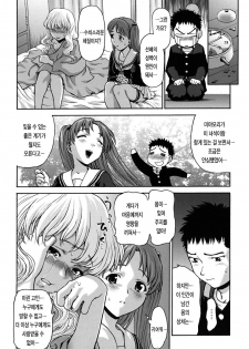 [Saida Kazuaki] Pattsunx2 [Korean] [LACRIMA] - page 37