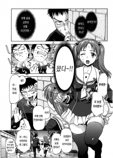 [Saida Kazuaki] Pattsunx2 [Korean] [LACRIMA] - page 6