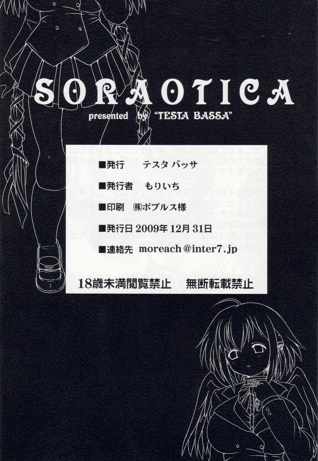(C77) [Testa Bassa (Moriichi)] Soraotica (Sora no Otoshimono) page 19 full