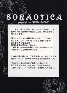 (C77) [Testa Bassa (Moriichi)] Soraotica (Sora no Otoshimono) - page 18