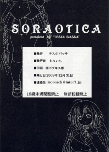 (C77) [Testa Bassa (Moriichi)] Soraotica (Sora no Otoshimono) - page 19