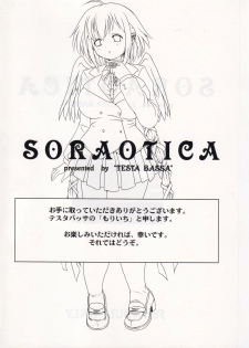 (C77) [Testa Bassa (Moriichi)] Soraotica (Sora no Otoshimono) - page 3