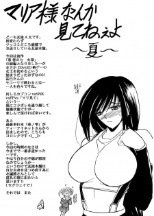 (C66) [Kawaraya Honpo (Kawaraya A-ta)] Hana - Maki no Hachi - Hanabi (Final Fantasy VII, King of Fighters, Darkstalkers) [English] [SaHa] - page 40