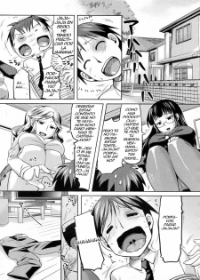 [ReDrop] Rumble Sisters (COMIC Megastore 2008-09) [Spanish] [Biblioteca Hentai] [Decensored] - page 3