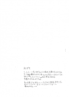 [Ore no Genkai (Akizamurai)] Kusotsubo (Dragon Quest II) - page 20