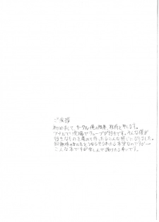 [Ore no Genkai (Akizamurai)] Kusotsubo (Dragon Quest II) - page 3