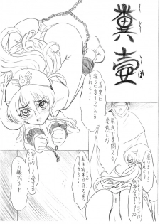[Ore no Genkai (Akizamurai)] Kusotsubo (Dragon Quest II) - page 5
