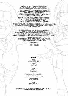 (C79) [Finecraft69 (6ro-)] Sacrifice!! (Oshioki Sweetie) - page 28
