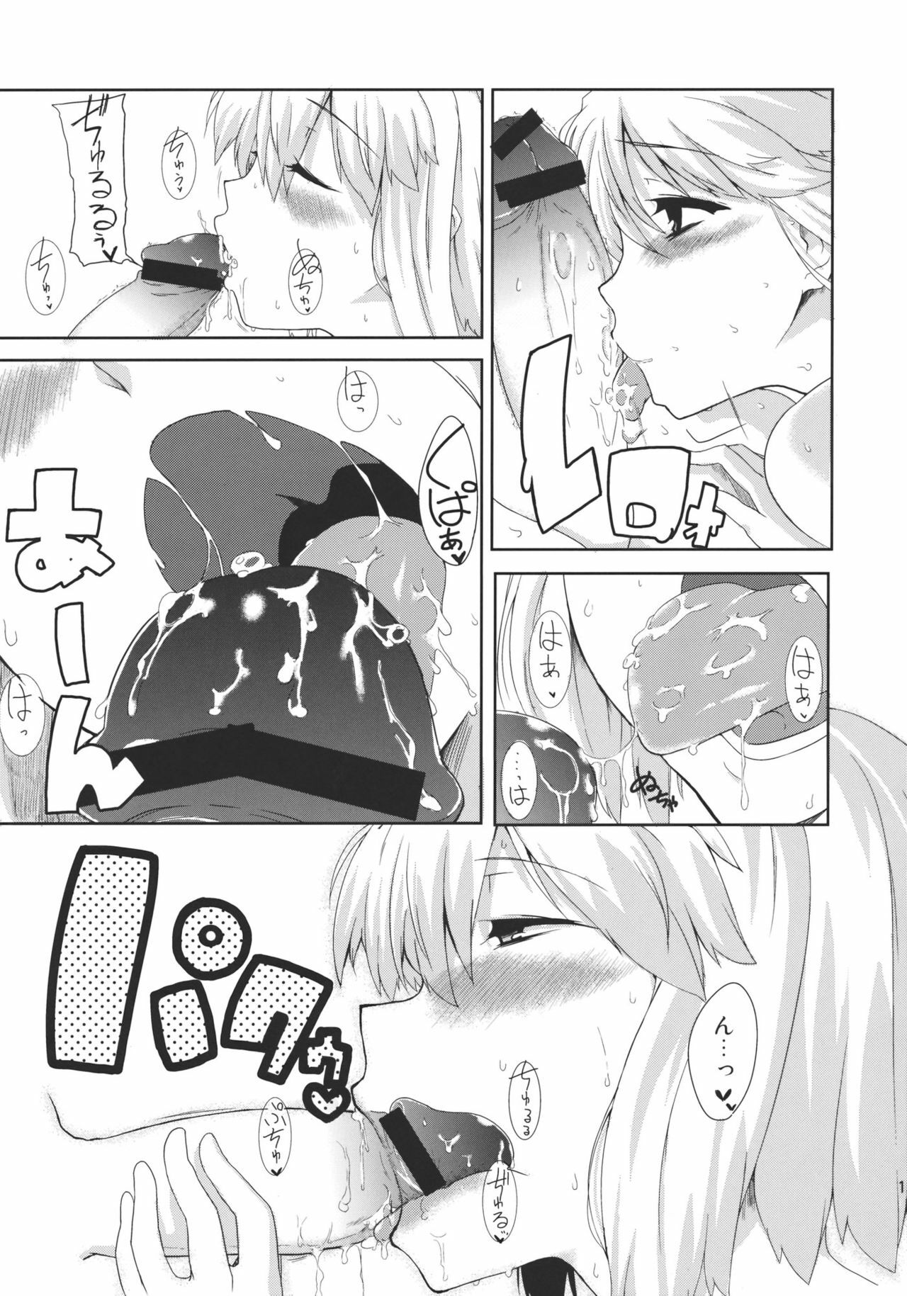 (C78) [Jalapeno Chips (Uro)] Heart Potion (Touhou Project) page 15 full