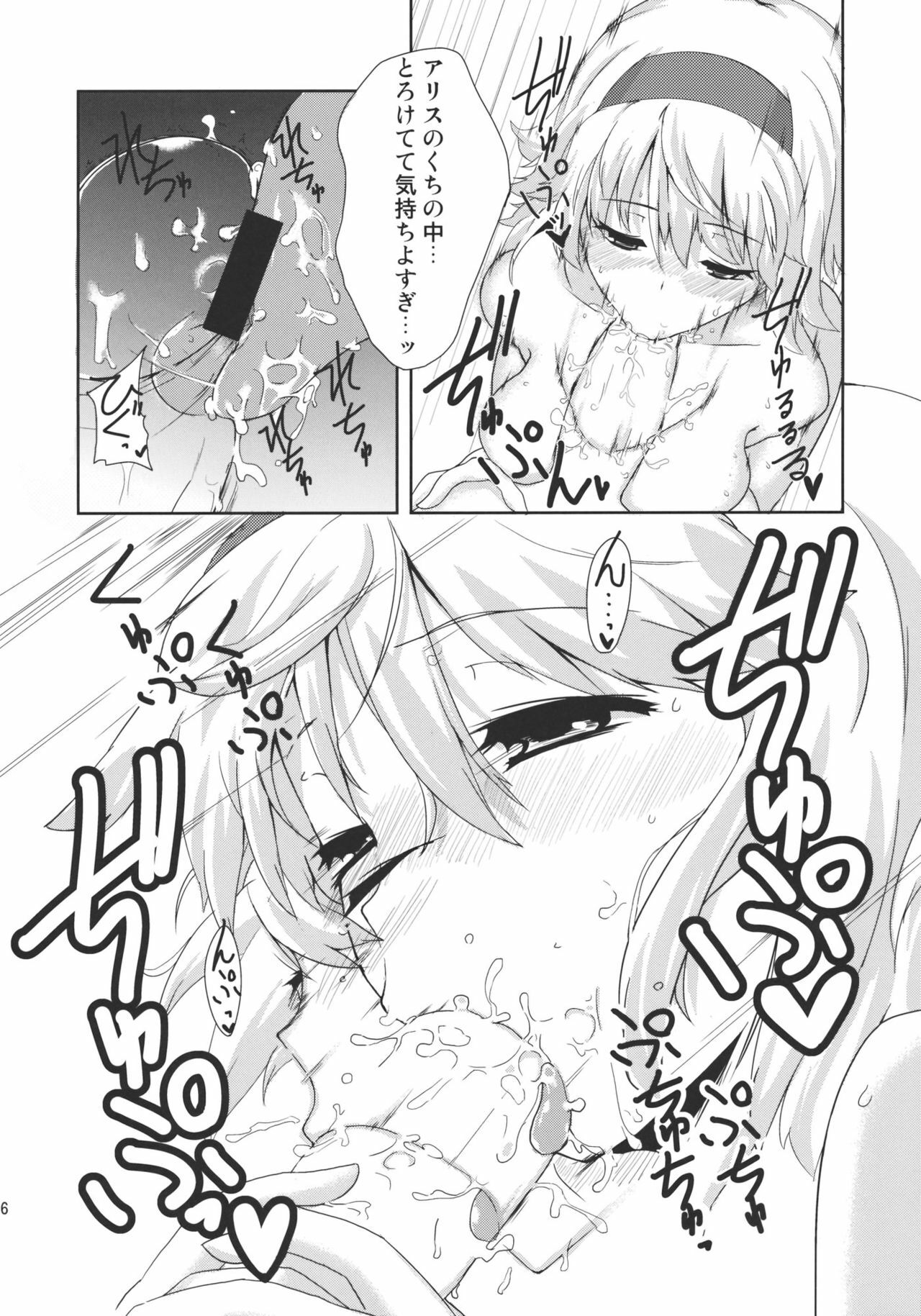 (C78) [Jalapeno Chips (Uro)] Heart Potion (Touhou Project) page 16 full
