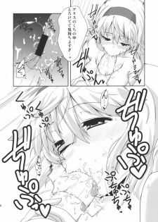 (C78) [Jalapeno Chips (Uro)] Heart Potion (Touhou Project) - page 16