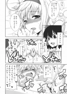 (C78) [Jalapeno Chips (Uro)] Heart Potion (Touhou Project) - page 26