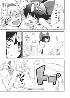 (C78) [Jalapeno Chips (Uro)] Heart Potion (Touhou Project) - page 7