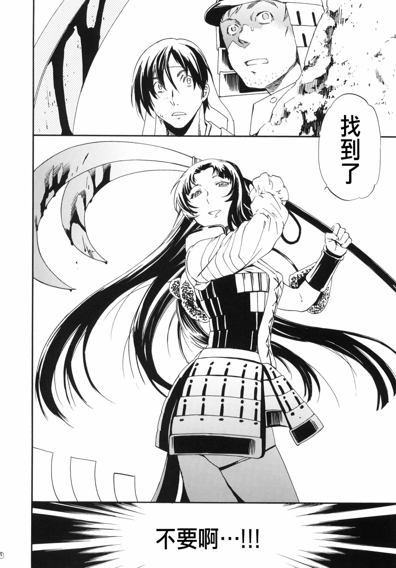 (C78) [Disaster (Cuvie)] black widow (Sengoku BASARA) [CHINESE] page 7 full