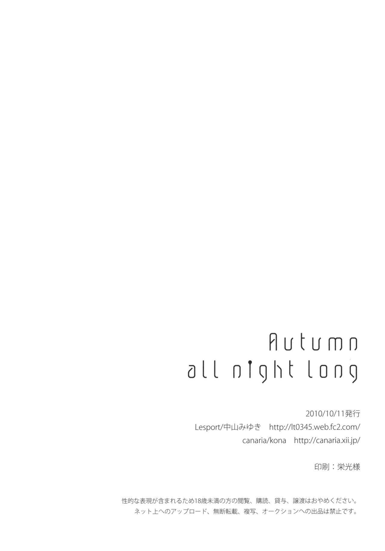(Kouroumu 6) [Lesport, canaria (Nakayama Miyuki, kona)] Autumn all night long (Touhou Project) page 26 full