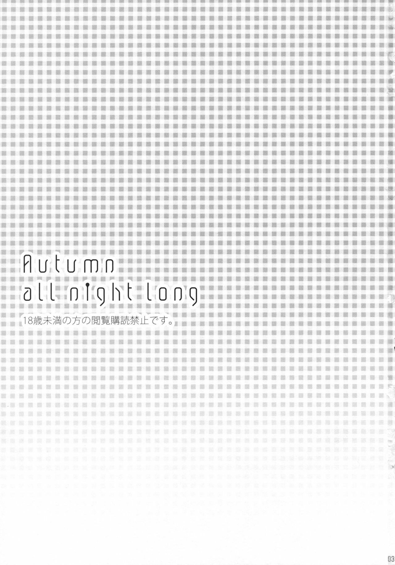 (Kouroumu 6) [Lesport, canaria (Nakayama Miyuki, kona)] Autumn all night long (Touhou Project) page 3 full