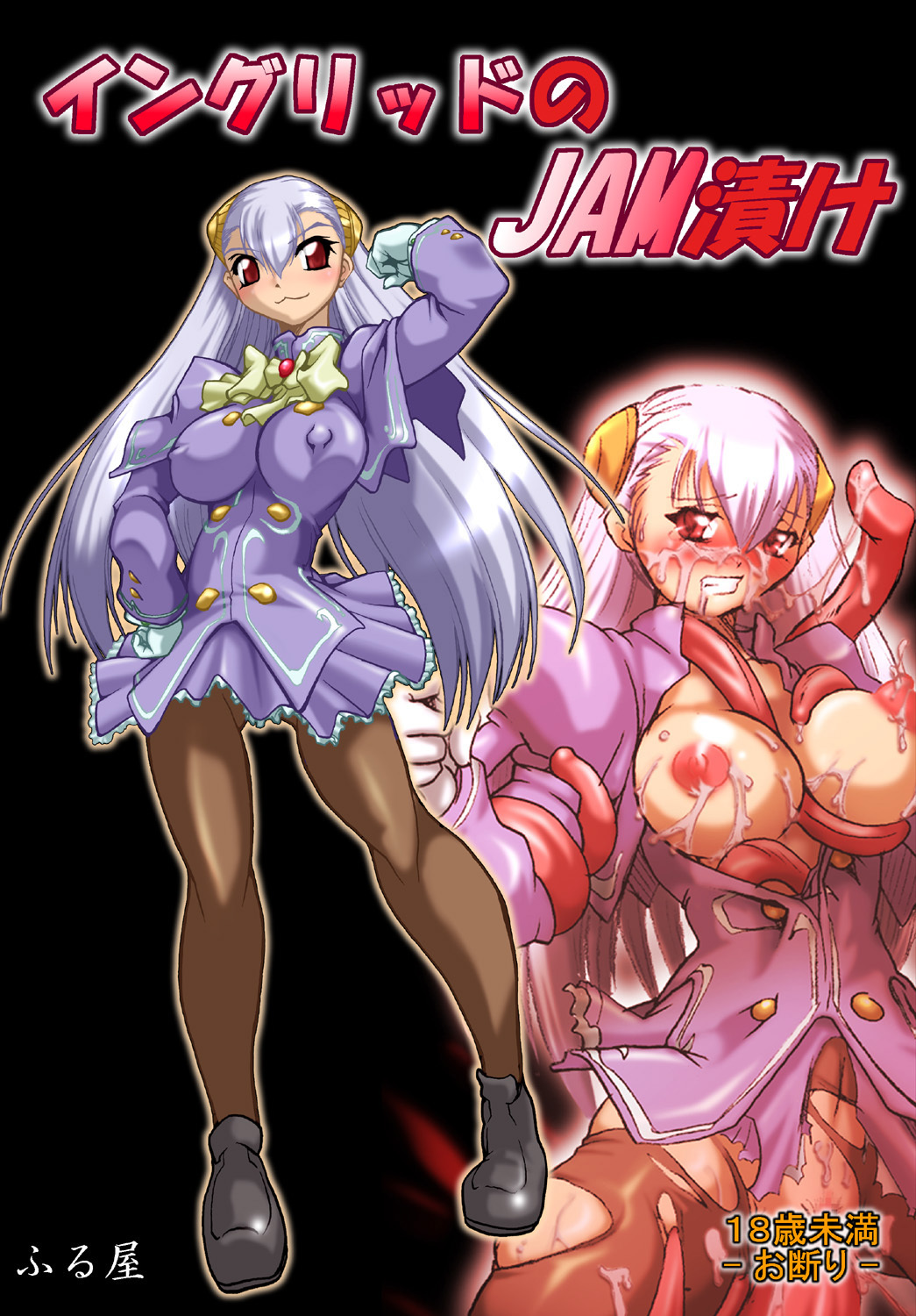 [Furuya (TAKE)] Ingrid no JAM Tsuke (Capcom Fighting Jam) page 1 full