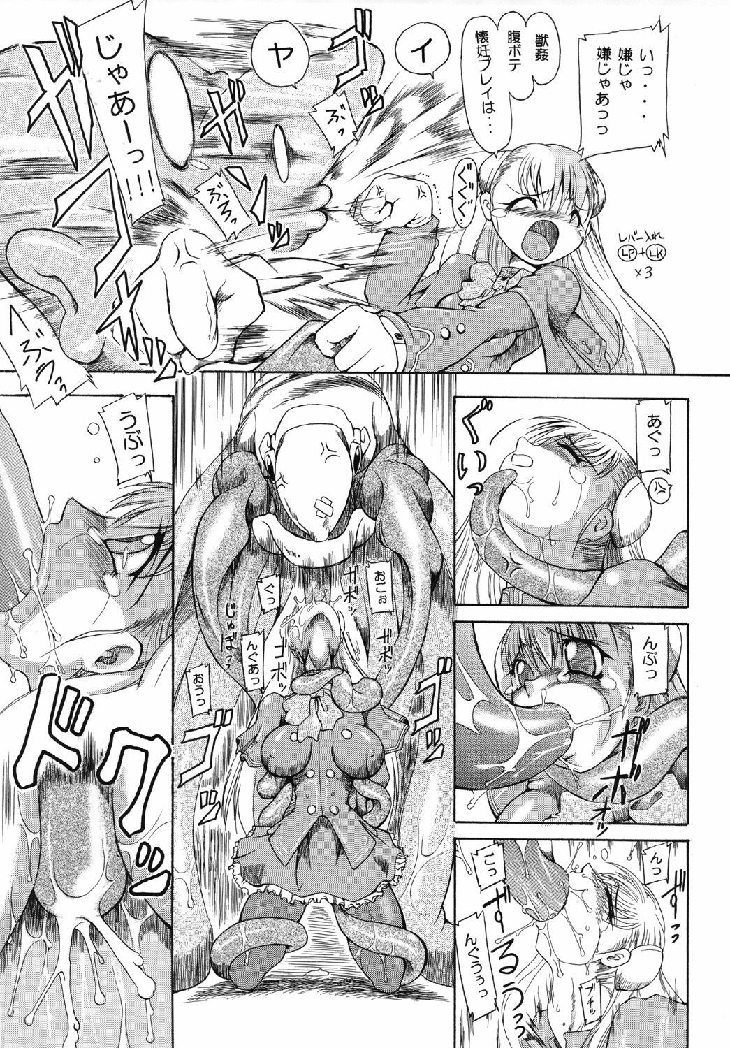 [Furuya (TAKE)] Ingrid no JAM Tsuke (Capcom Fighting Jam) page 11 full