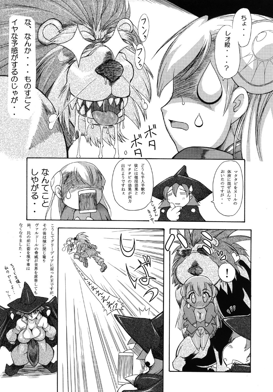 [Furuya (TAKE)] Ingrid no JAM Tsuke (Capcom Fighting Jam) page 25 full