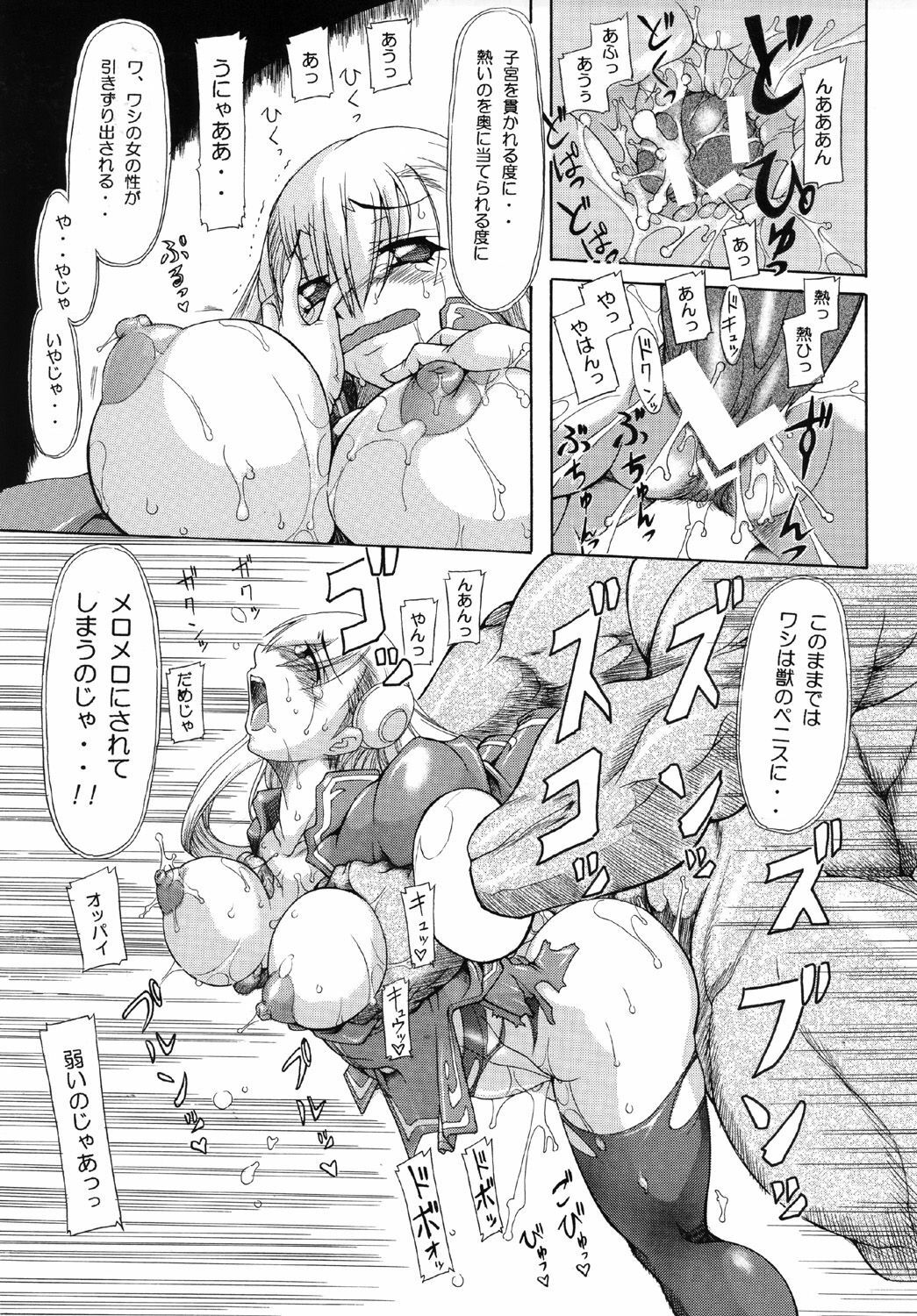 [Furuya (TAKE)] Ingrid no JAM Tsuke (Capcom Fighting Jam) page 27 full